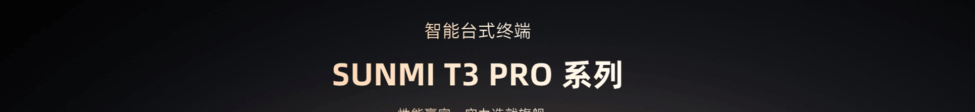 T3promax_01.png