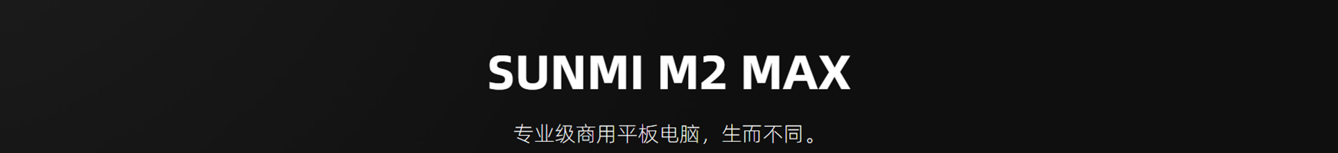 M2MAX-1_01.png