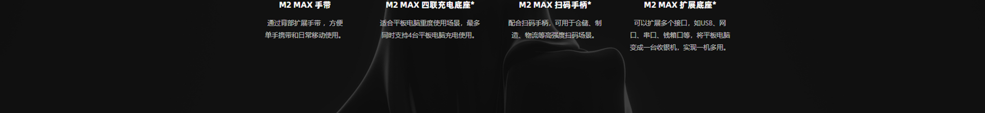 M2MAX-1_45.png