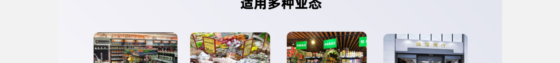 银豹商超便利店_13.jpg